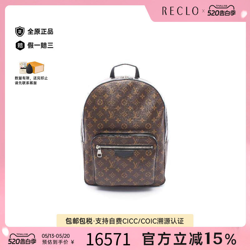 中古LV路易威登男包A级95新Backpack背包涂层/防水帆布双肩包棕色