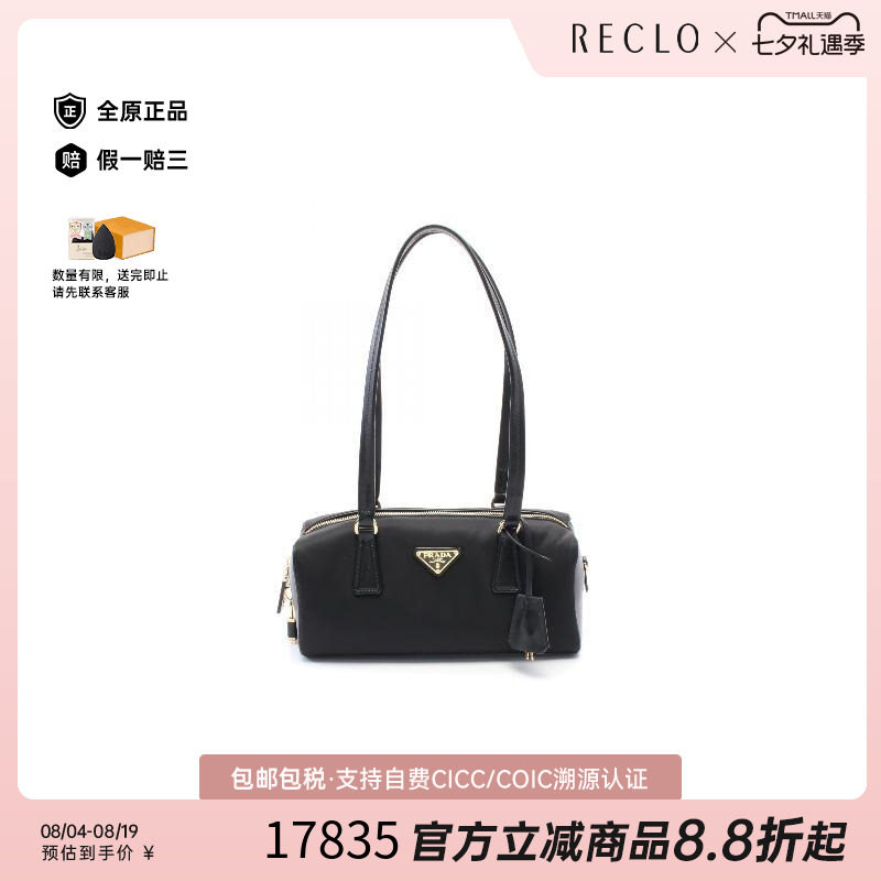 中古Prada普拉达单肩包