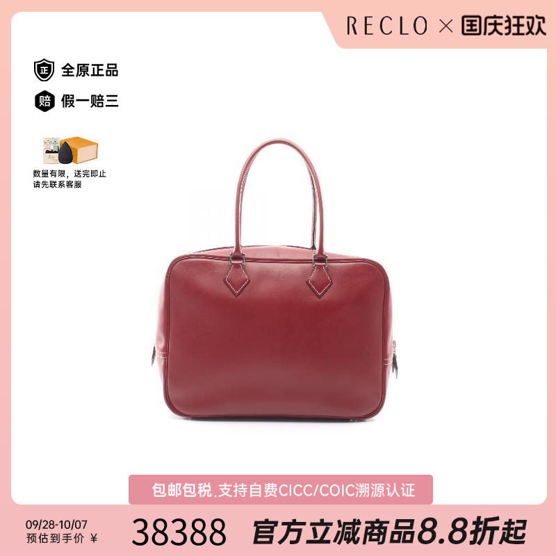 中古Hermes爱马仕手提包