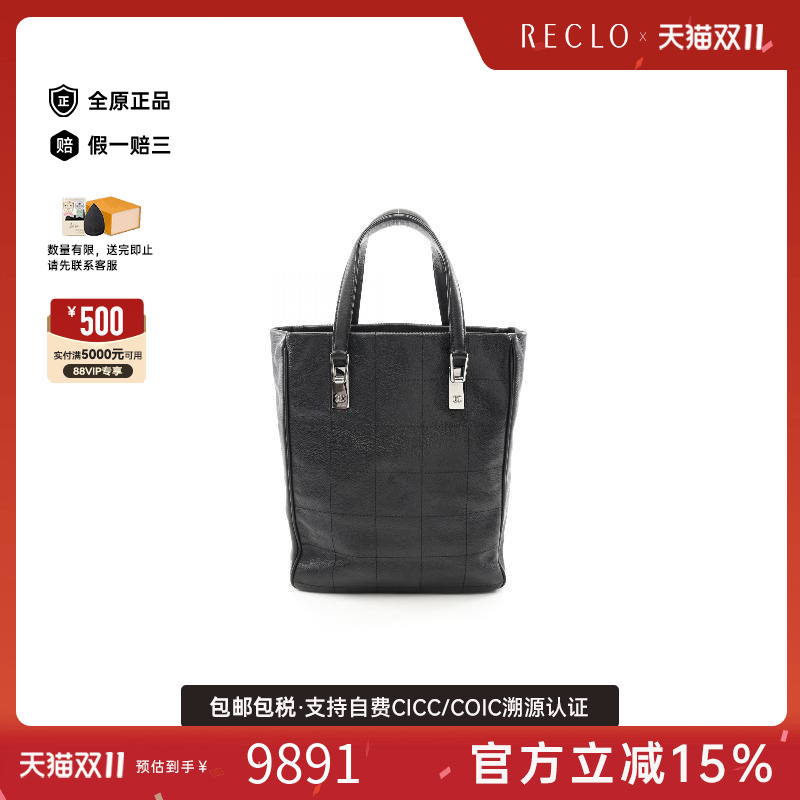 中古Chanel香奈儿托特包