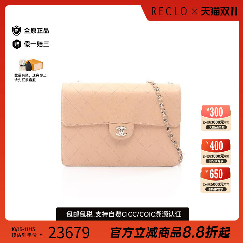 中古Chanel香奈儿斜挎包