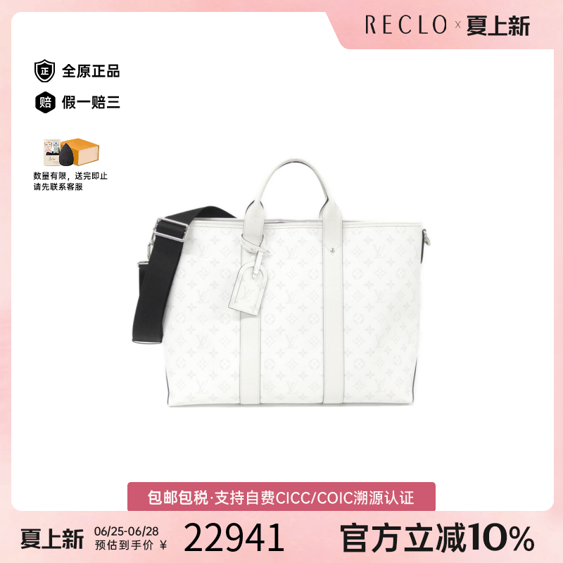 中古LV路易威登男包斜挎包