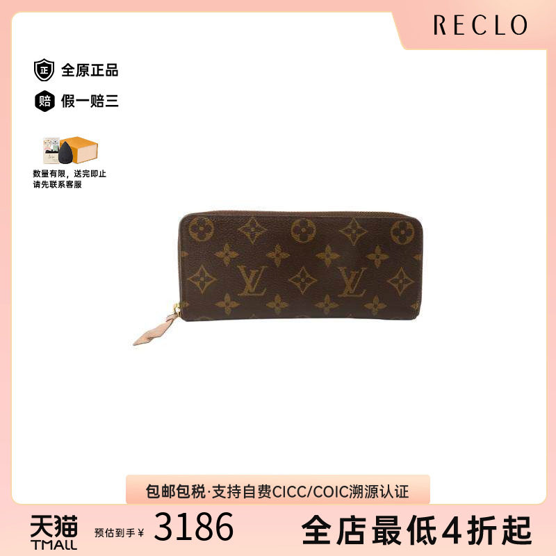 中古LV路易威登长钱包レディース