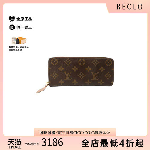 中古LV路易威登长钱包レディース