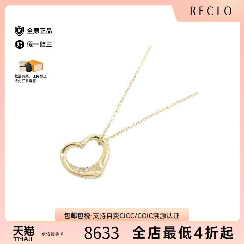 中古Tiffany&Co蒂芙尼项链