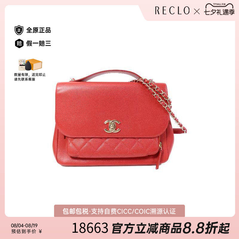 中古Chanel香奈儿斜挎包