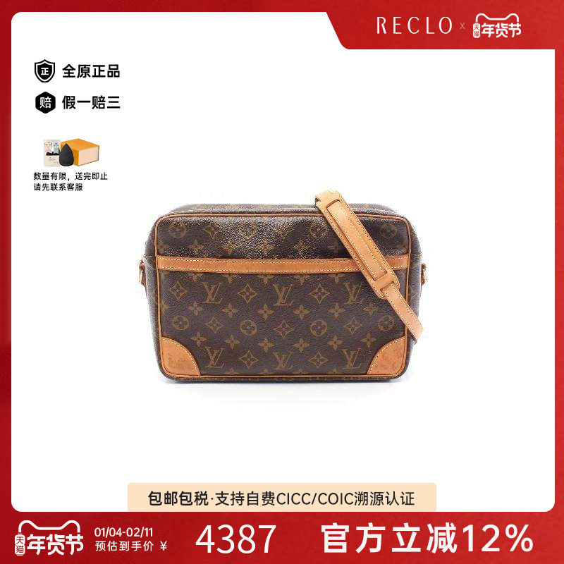 中古LV路易威登女包B级9新Trocadero相机包涂层/防水帆布斜挎包