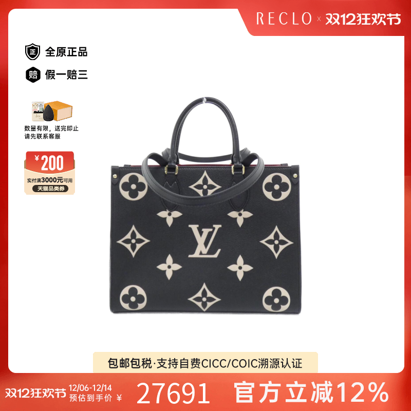 中古LV路易威登女包A级95新 On-the-Go老花单肩包经典RECLO