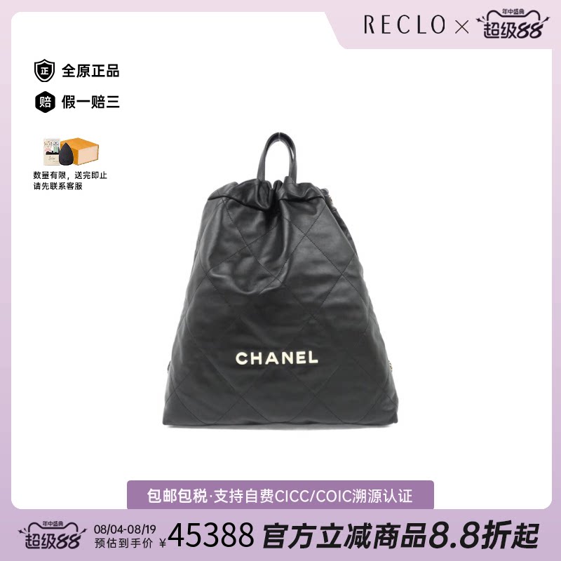 中古CHANEL香奈儿双肩包