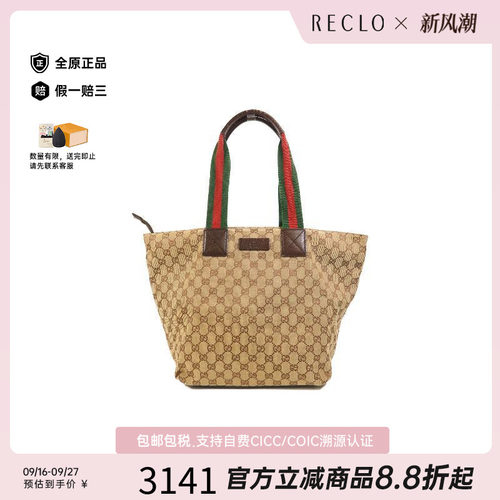 中古-日本进口Gucci古驰托特包