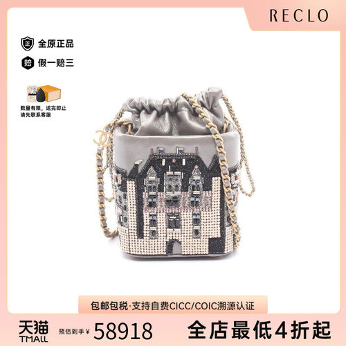 中古Chanel香奈儿斜挎包