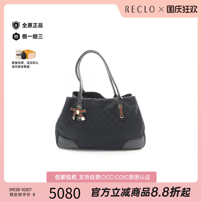中古-日本进口Gucci古驰托特包