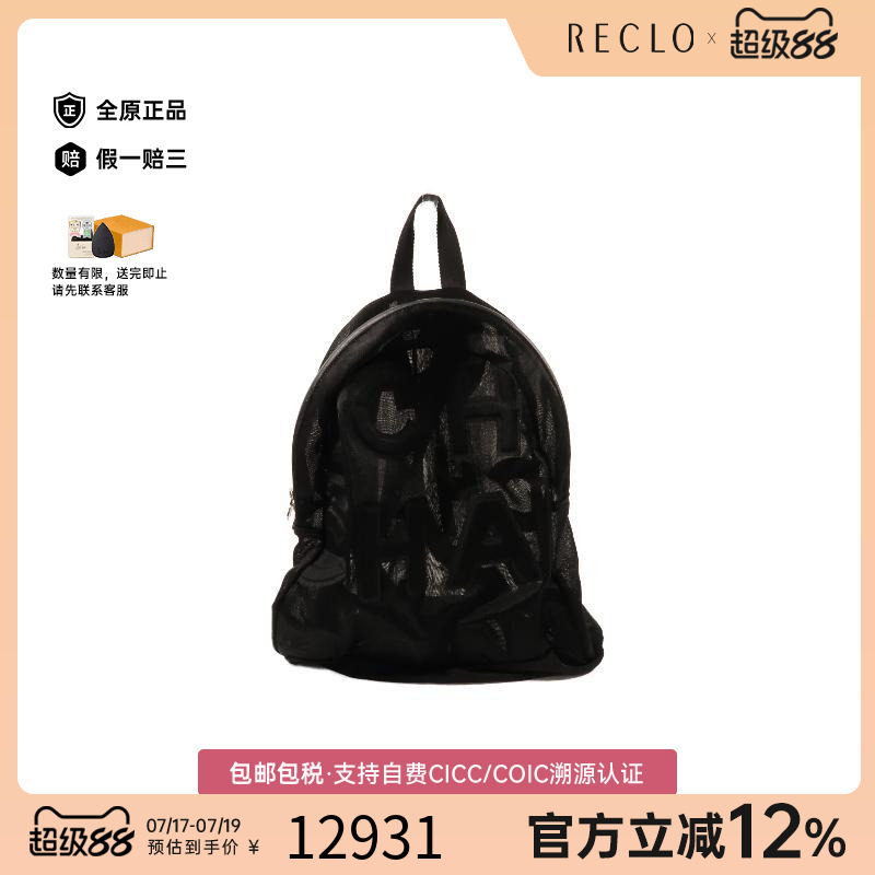 中古Chanel香奈儿双肩包