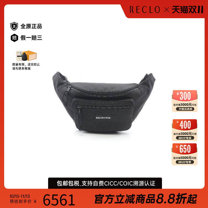 中古Balenciaga巴黎世家腰包