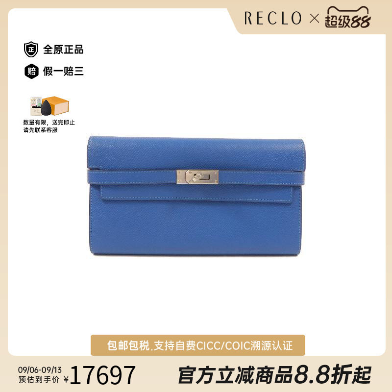 中古Hermes爱马仕长钱包