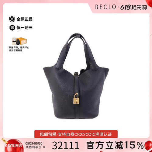 中古Hermes爱马仕托特包