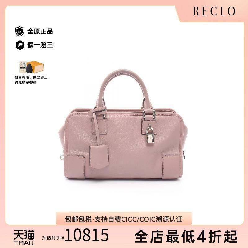 中古Loewe罗意威手提包