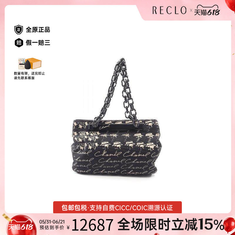 中古Chanel香奈儿女包A级95新Tote Bag托特包帆布托特包黑色