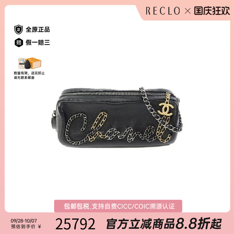 中古Chanel香奈儿斜挎包