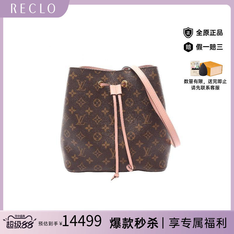 中古LV路易威登斜挎包レディース