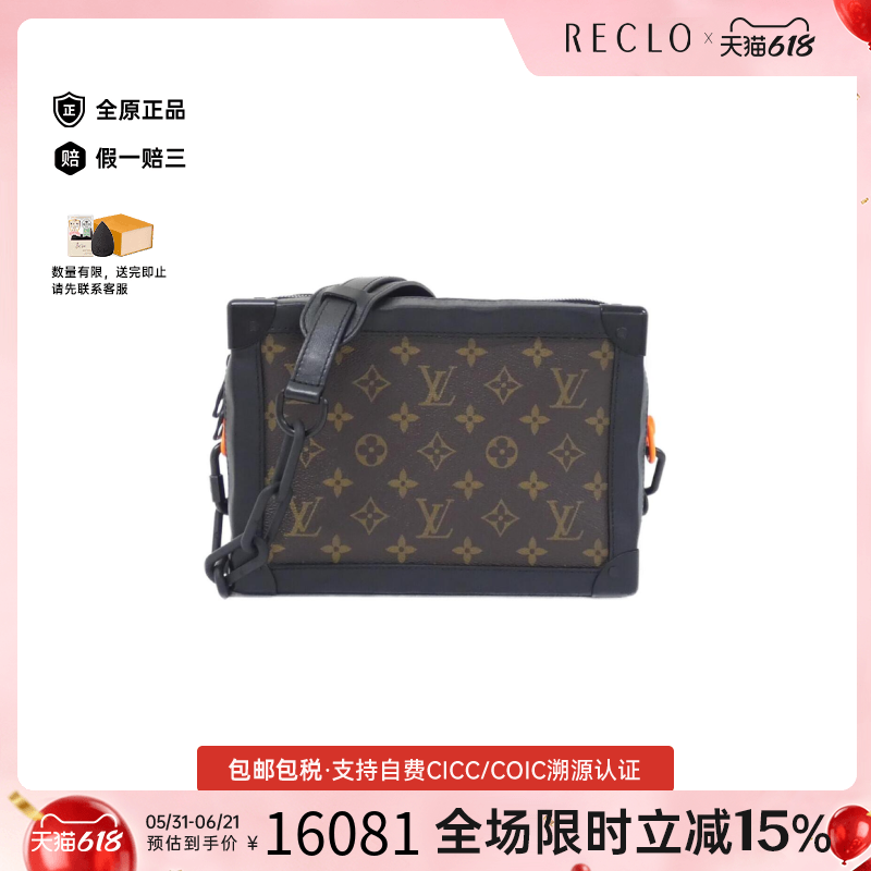 中古LV路易威登女包B级9新Ray Soft Trunk25软盒子包老花斜挎包