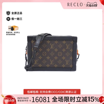 中古LV路易威登女包B级9新Ray Soft Trunk25软盒子包老花斜挎包