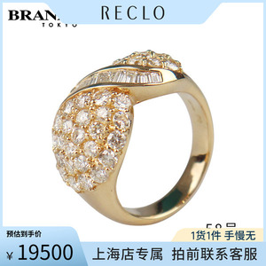 中古「9.5新」K18金群镶钻戒指