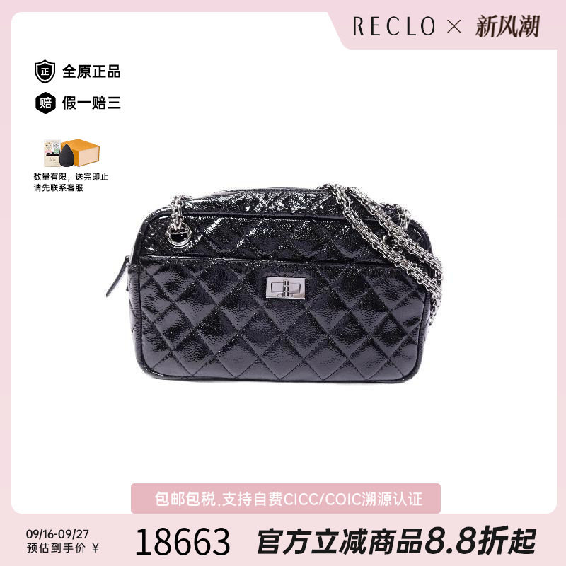 中古Chanel香奈儿斜挎包