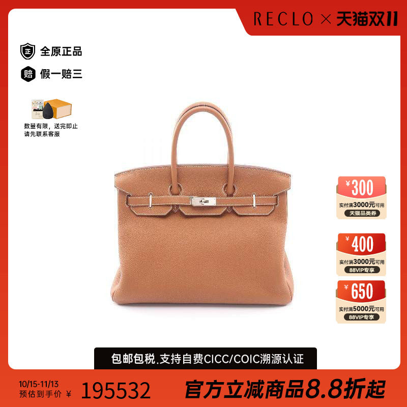 中古Hermes爱马仕手提包