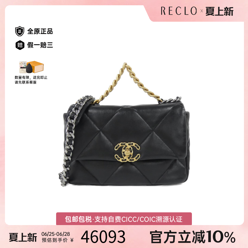 中古CHANEL香奈儿斜挎包