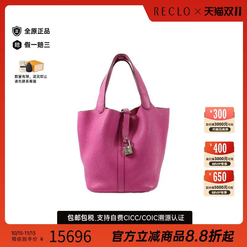 中古Hermes爱马仕手提包