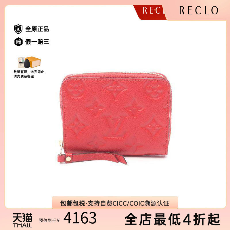 中古LV路易威登零钱包レディース