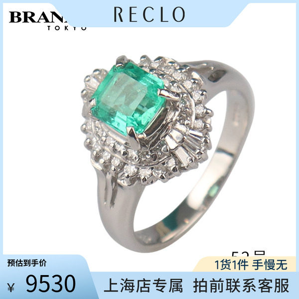 中古「95新」祖母绿群镶钻石戒指