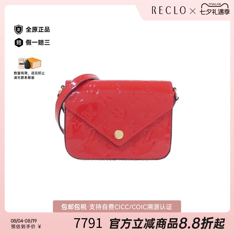 中古LV路易威登斜挎包