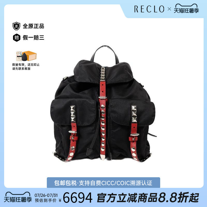 中古Prada普拉达双肩包