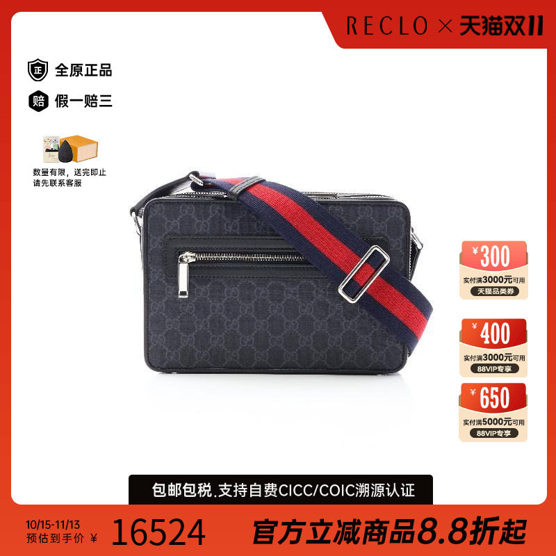 中古Gucci古驰斜挎包メンズ