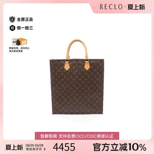 中古LV路易威登托特包