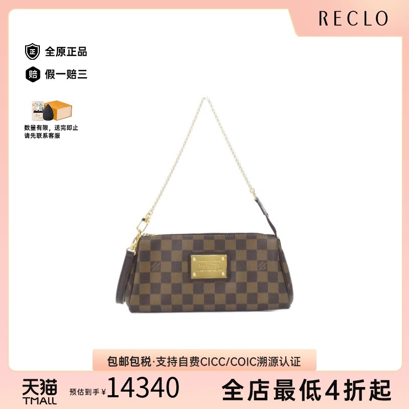 中古LV路易威登女包A级95新Damier Eva棋盘格单肩包BRANDOFF正品