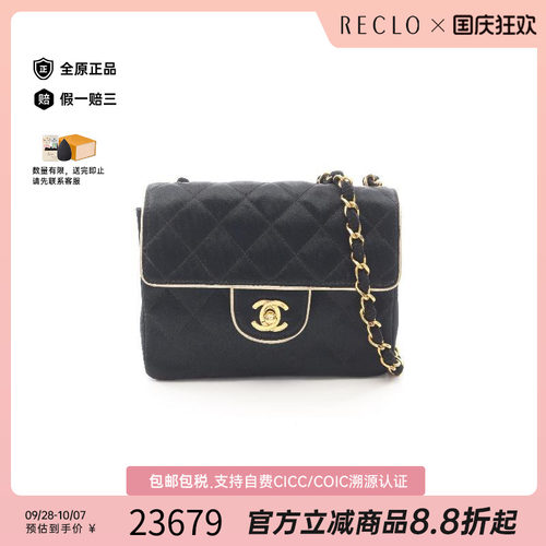 中古Chanel香奈儿斜挎包