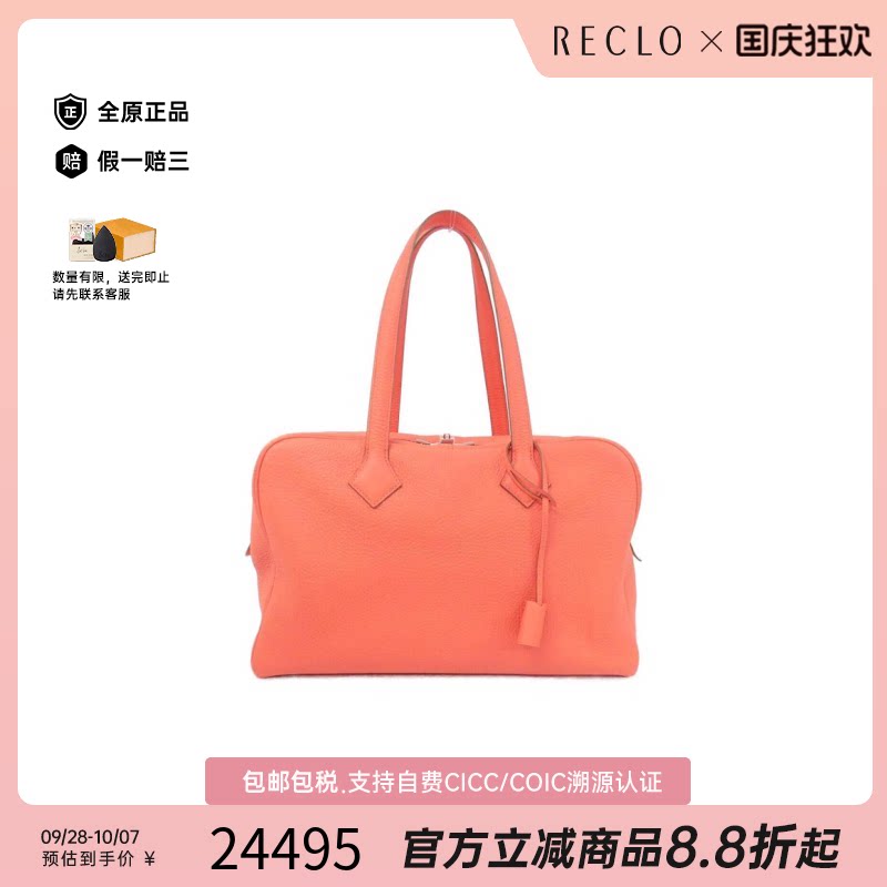 中古Hermes爱马仕女包95新Victoria2FoolTwo35普尔斋粉TC皮单肩包
