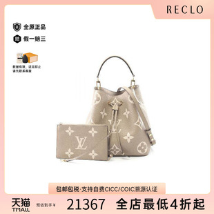 中古LV路易威登女包A级95新Neo MM水桶包牛皮斜挎包浅褐色 Noe