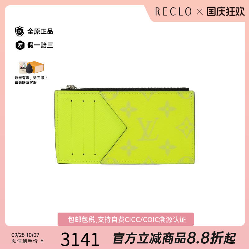 中古-日本进口LV路易威登卡包