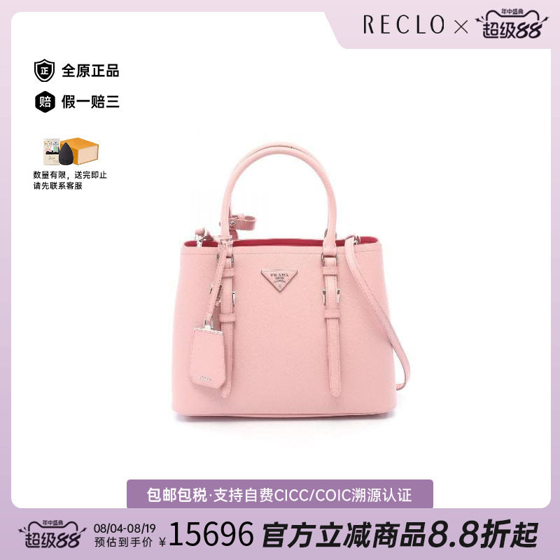 中古Prada普拉达斜挎包