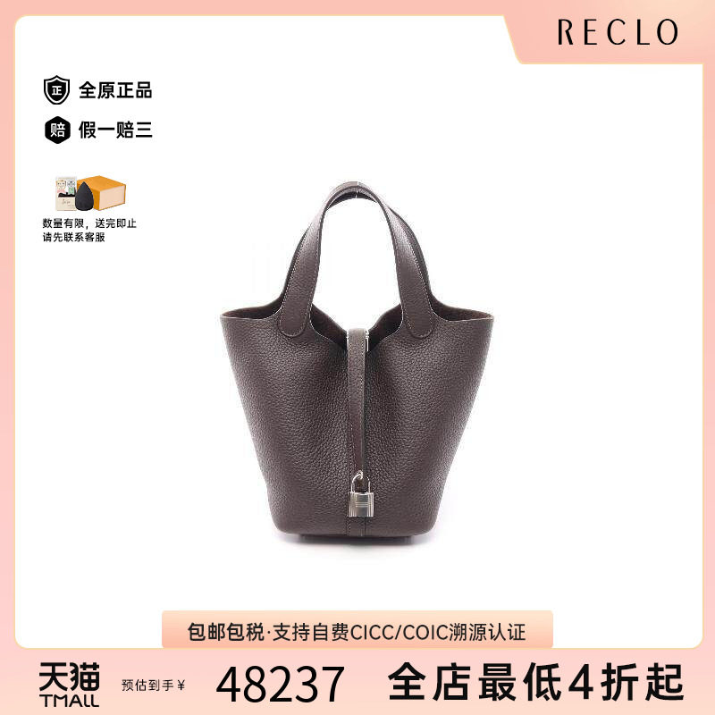 中古Hermes爱马仕手提包
