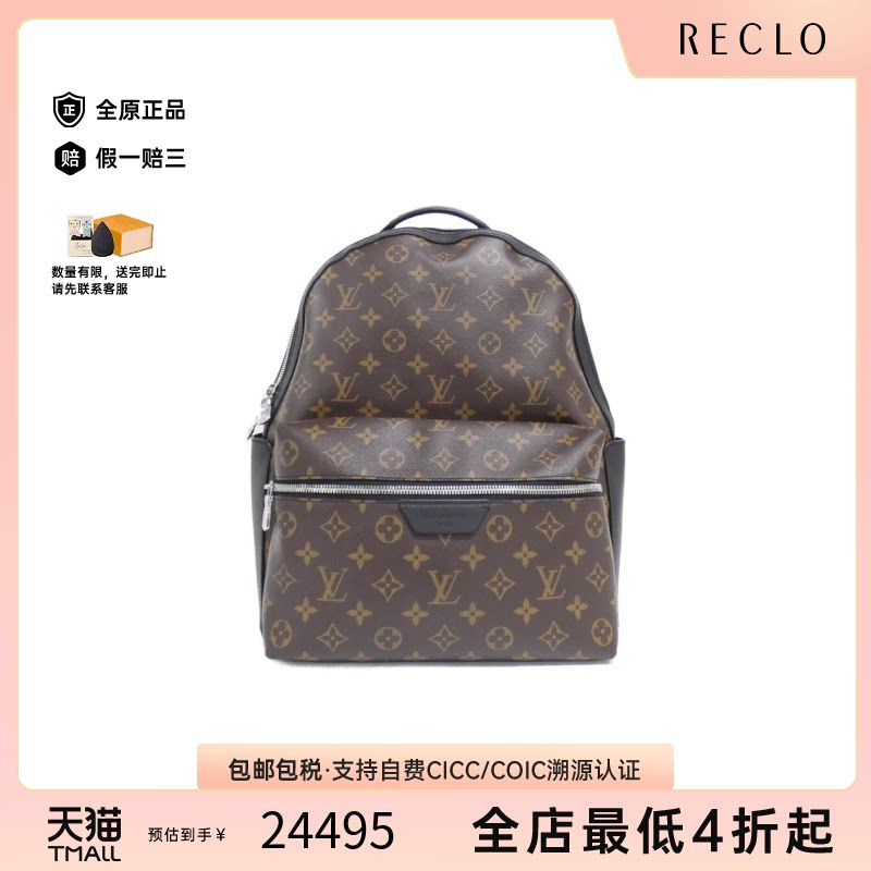 中古LV路易威登老花双肩包