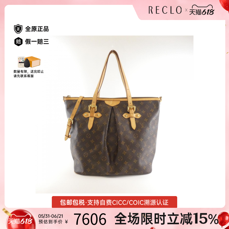中古LV路易威登女包B级9新Palermo老花派拉蒙斜挎包reclo正品