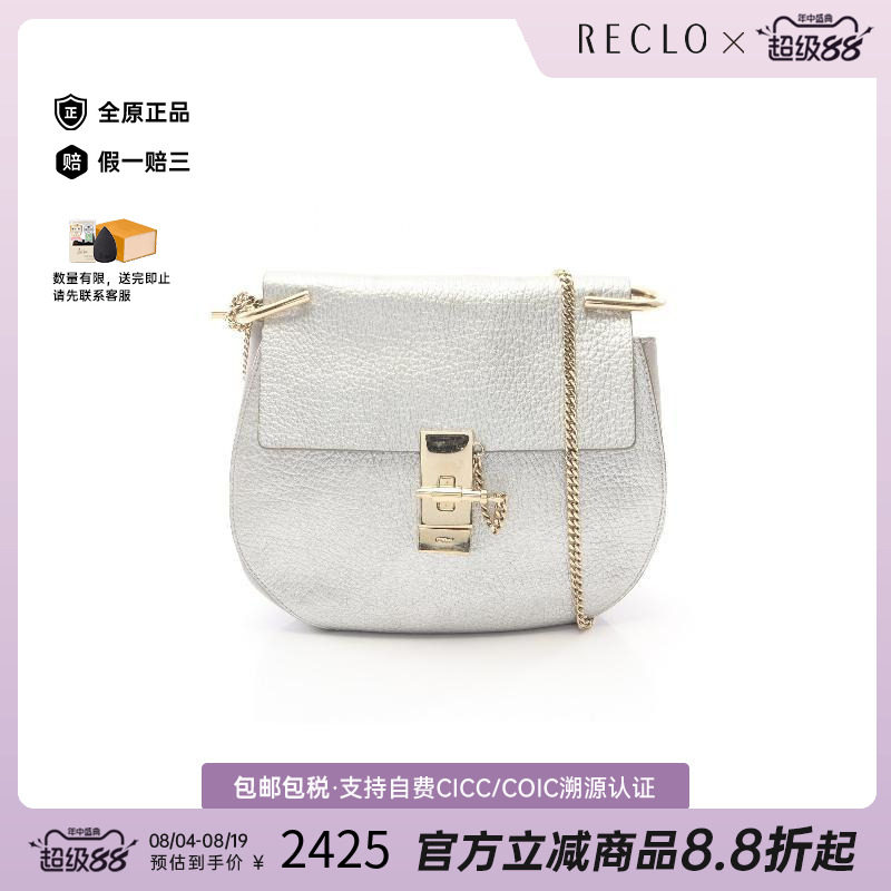 中古Chloe克洛伊斜挎包