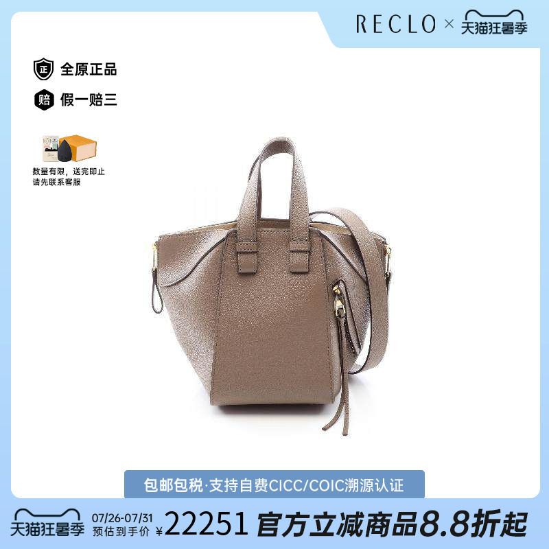 中古Loewe罗意威手提包