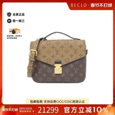 中古LV路易威登女包A级95新 Pochette Metis老花斜挎包正品休闲