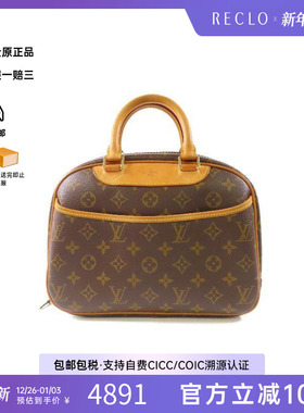 中古LV路易威登女包B级9新Trouville珍妮包涂层/防水帆布手提包HK